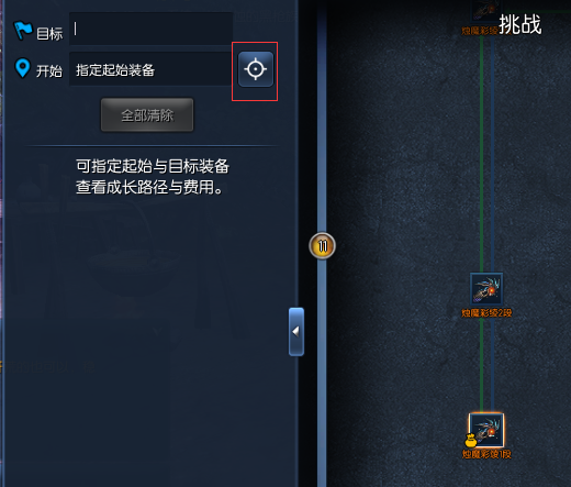 剑灵2.0装备成长树