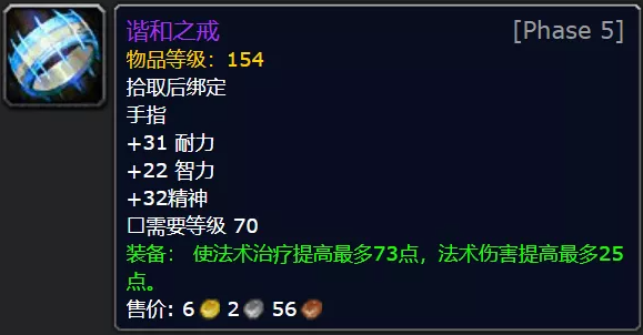 魔兽世界TBCT5双本强力装备有哪些