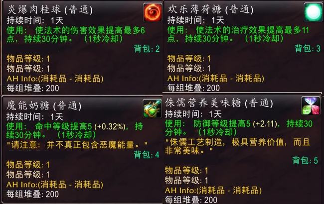 魔兽世界tbc万圣节活动攻略