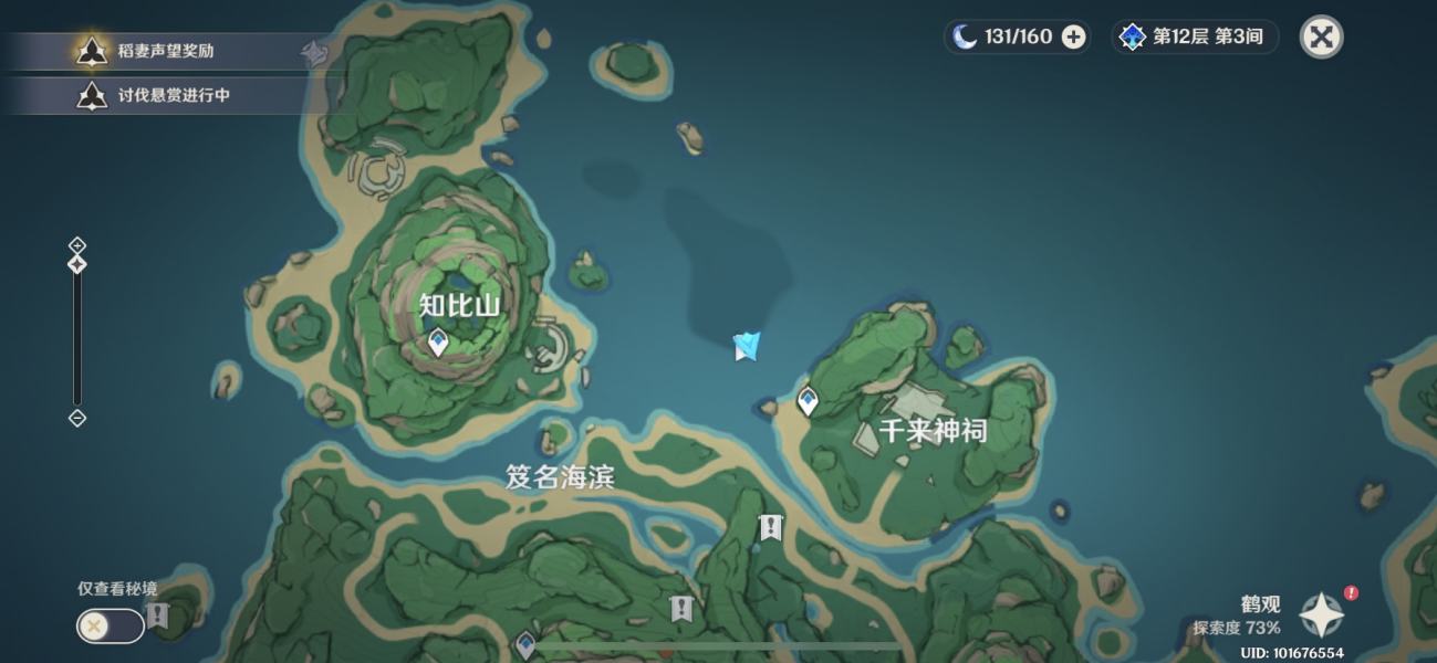 原神阿部怎么上船
