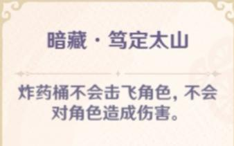 原神谜境悬兵符法有什么效果
