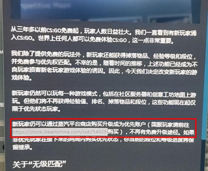 csgo优先状态能不能免费领取
