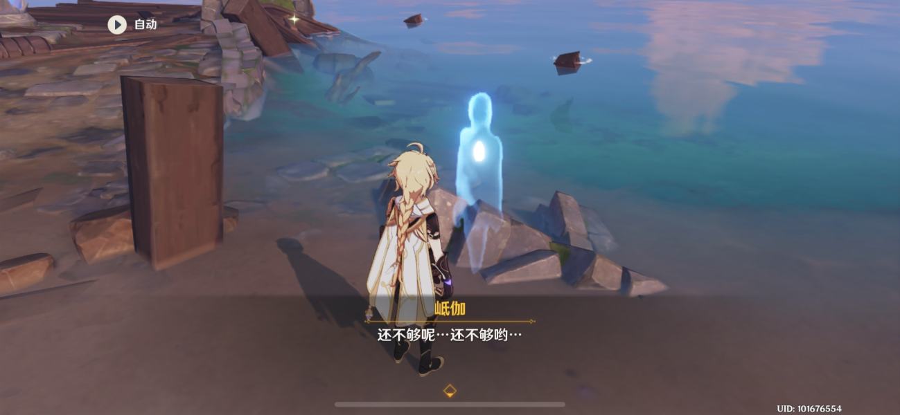 原神岻伽藏宝图碎片位置在哪