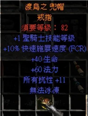 暗黑2重制版橙装合成公式是什么