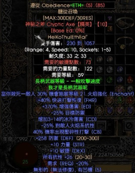 暗黑2重制版亚马逊符文之语怎么搭配