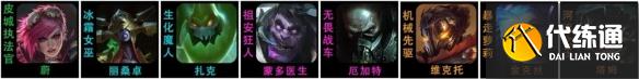 云顶之弈S6维克托阵容搭配