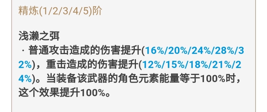 原神免费武器怎么获取