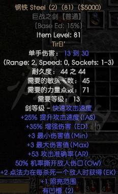 暗黑2重制版符文之语怎么制作