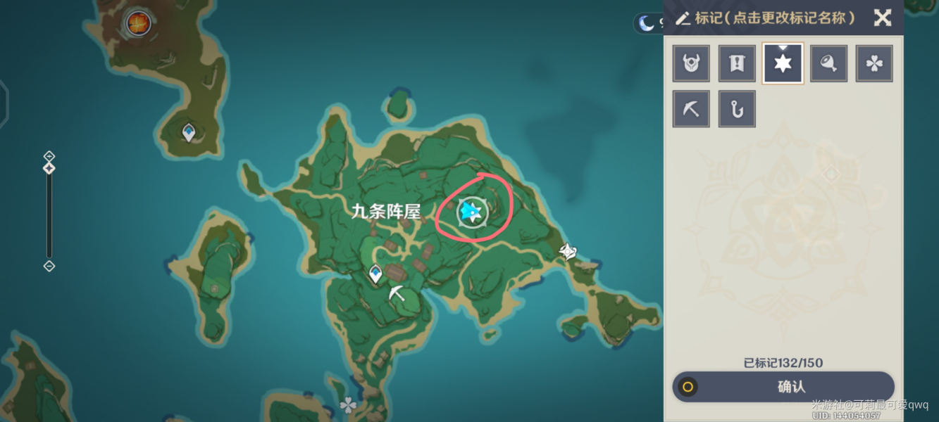 原神岩藏武艺账成就怎么完成
