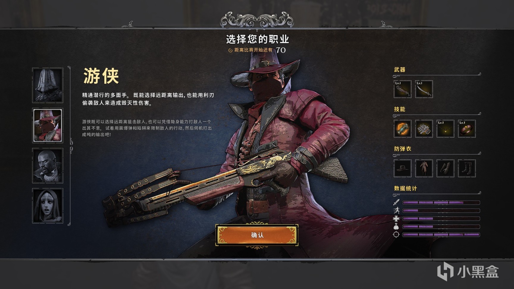 绝地求生万圣节大乱斗有哪些职业