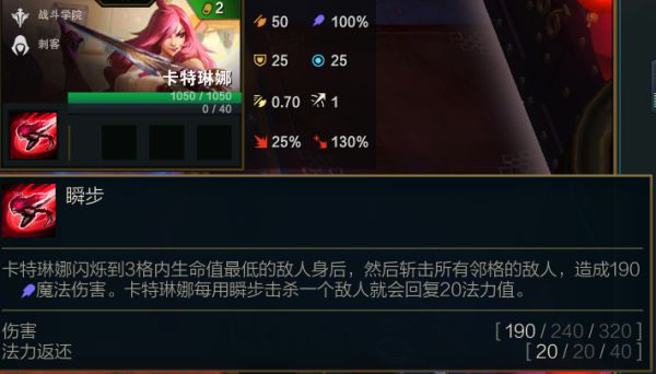 云顶之弈S6赛季学院刺卡特怎么玩