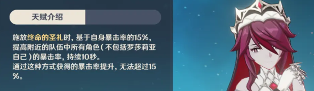 原神神罗天征队伍怎么搭配