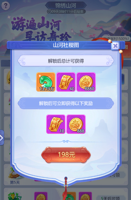 梦幻西游网页版盛世华诞怎么玩