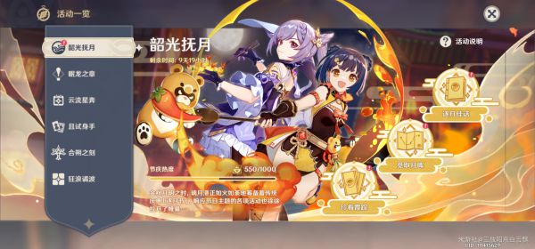 原神韶光抚月肃霜之路全收集图示一览
