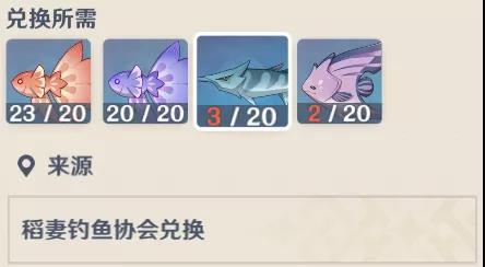 原神钓鱼协会奖励有哪些