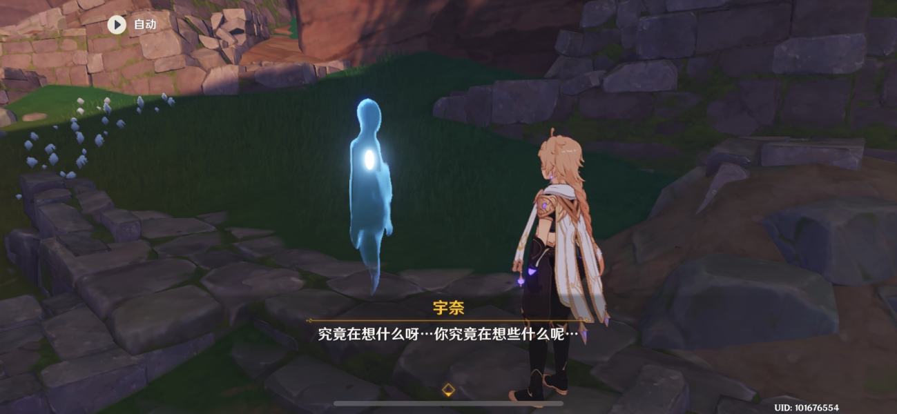 原神宇奈婆婆上船条件是什么