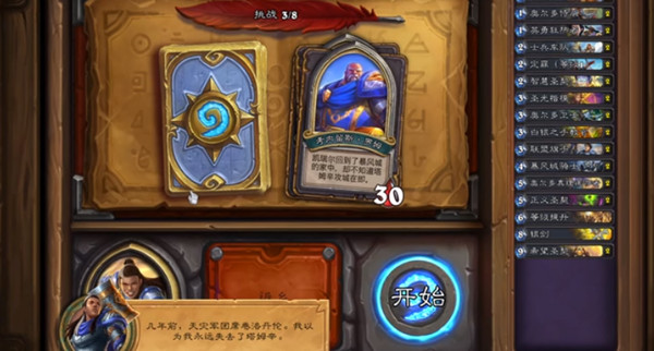 炉石传说佣兵之书凯瑞尔怎么过