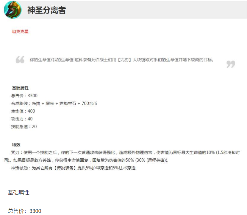 LOLS12佛耶戈神话装备选择