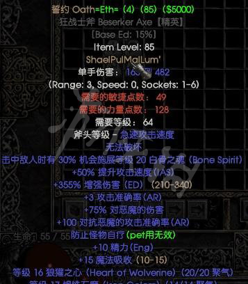 暗黑2重制版野蛮人符文之语怎么搭配