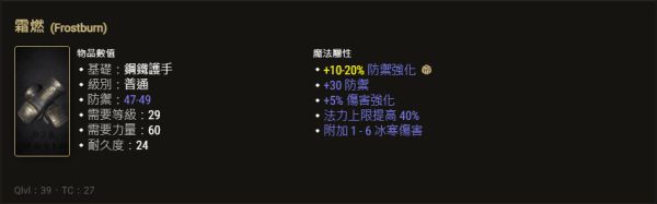 暗黑2重制版高实用性暗金防具有哪些