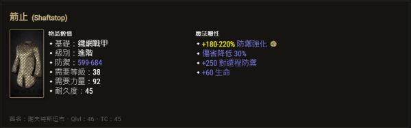 暗黑2重制版高实用性暗金防具有哪些