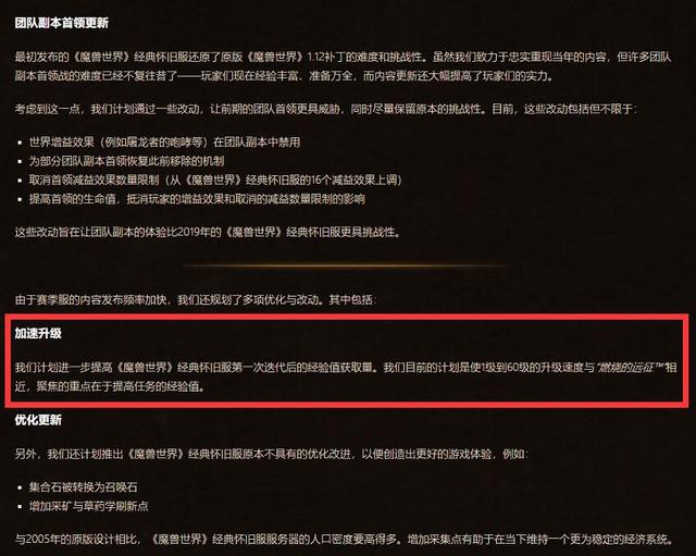 魔兽世界轮回服什么意思