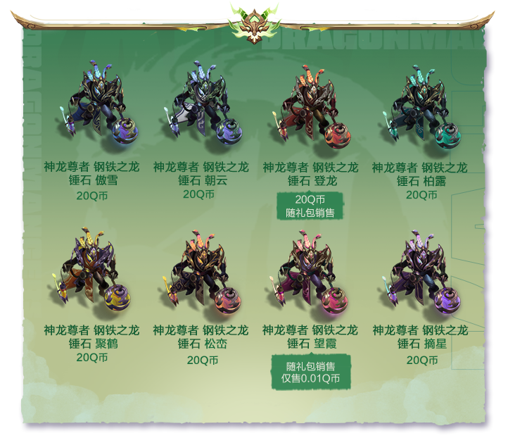 lol神龙尊者锤石多少钱
