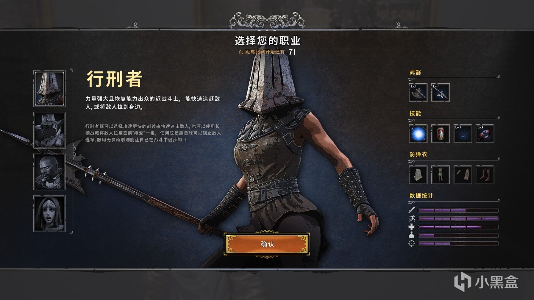 绝地求生万圣节大乱斗有哪些职业