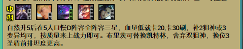 云顶之弈S6大嘴阵容站位攻略