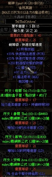 暗黑2重制版法师符文之语怎么搭配
