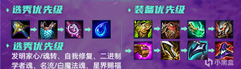 云顶之弈S6白学发明家杰斯怎么玩