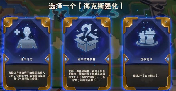 云顶之弈S6潘多拉的装备效果是什么
