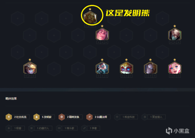 云顶之弈S6白学发明家杰斯怎么玩