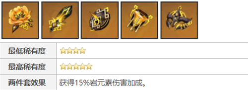 原神2.2凝光圣遗物怎么搭配