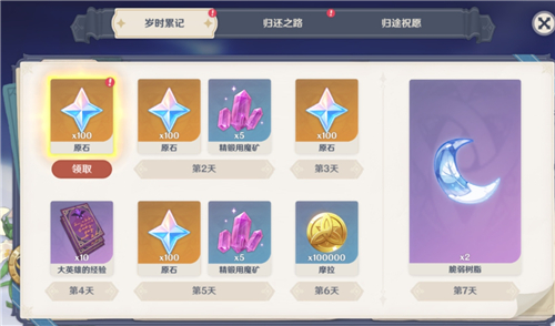 原神多久不上线算回归