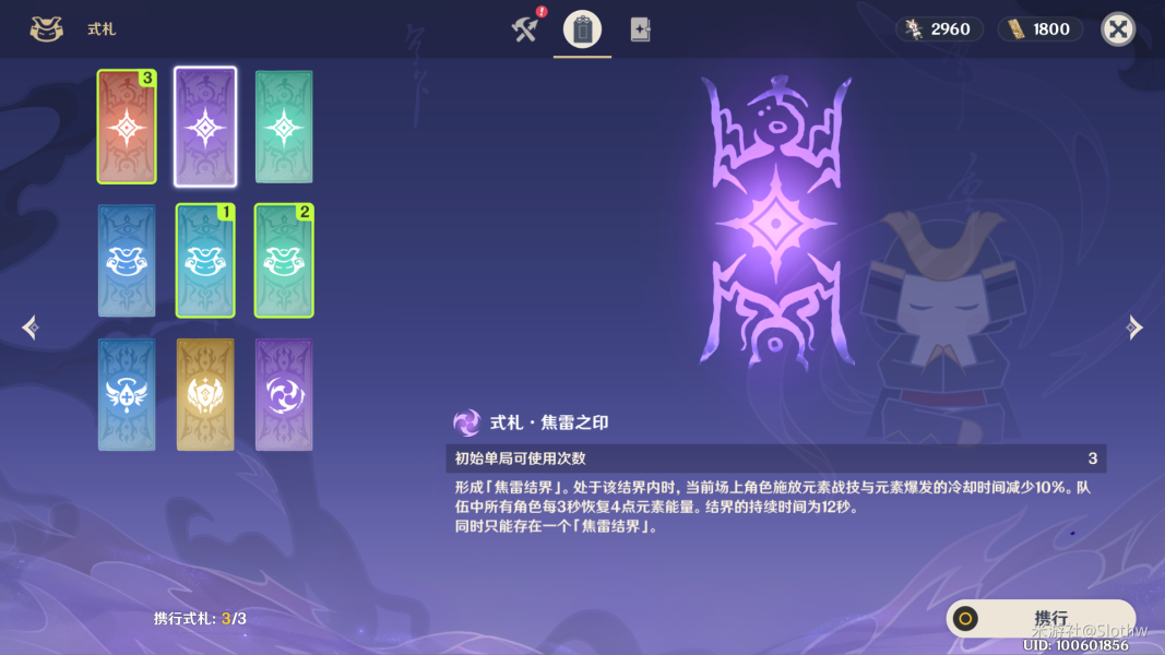原神谜境悬兵攻略