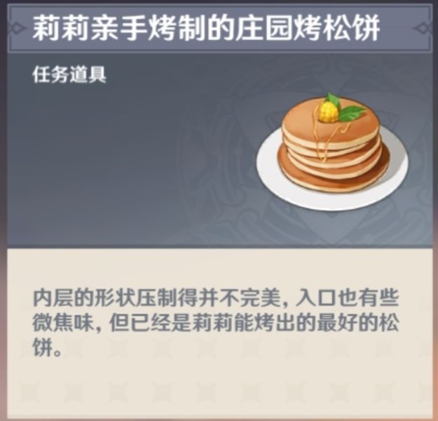 原神2.2绝版物品有哪些
