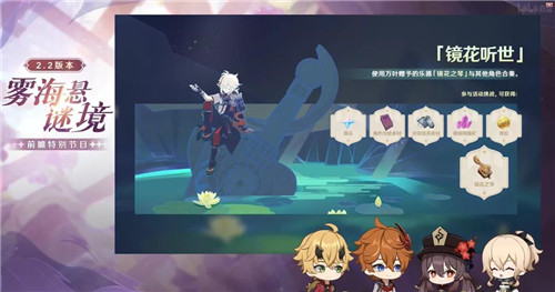 原神2.2版本有哪些新活动