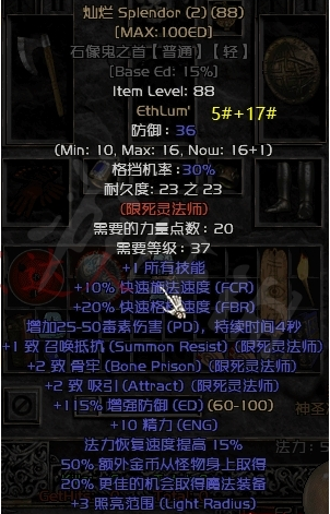 暗黑2重制版死灵法师符文之语怎么搭配