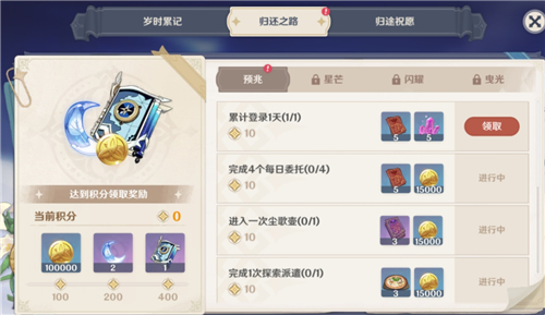 原神多久不上线算回归