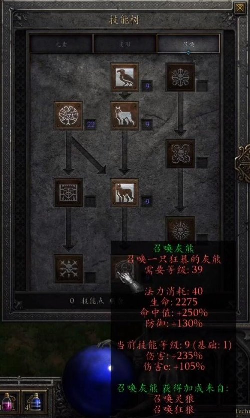 暗黑2重制版风德怎么加点
