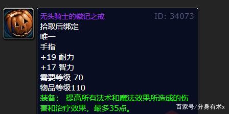 《魔兽世界》2021万圣节奖励大全