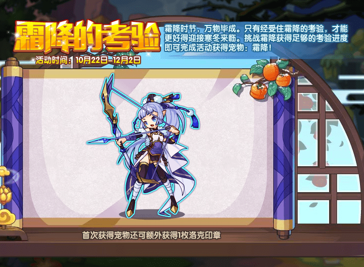 洛克王国10月22日更新内容公告