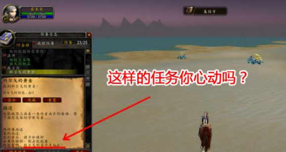 魔兽世界TBC塔纳利斯藏宝图隐藏任务怎么做
