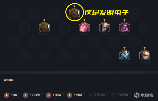 云顶之弈S6白学发明家杰斯怎么玩