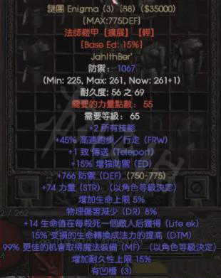 暗黑2重制版刺客符文之语怎么搭配