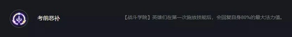 云顶之弈S6永动拉克丝阵容怎么玩
