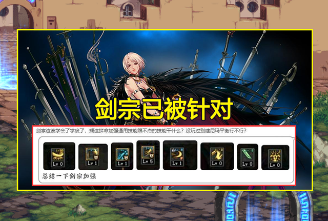 DNF2021年10月职业排行榜