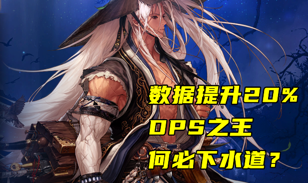 DNF2021年11月职业排行榜