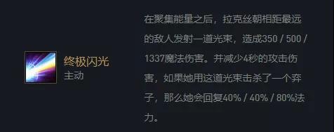 云顶之弈S6永动拉克丝阵容怎么玩